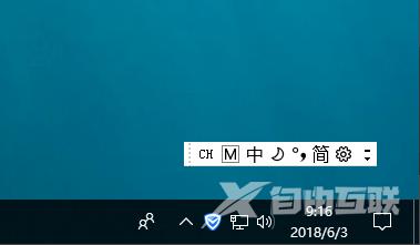 win10如何输入法显示语言栏_win10输入法显示语言栏的方法