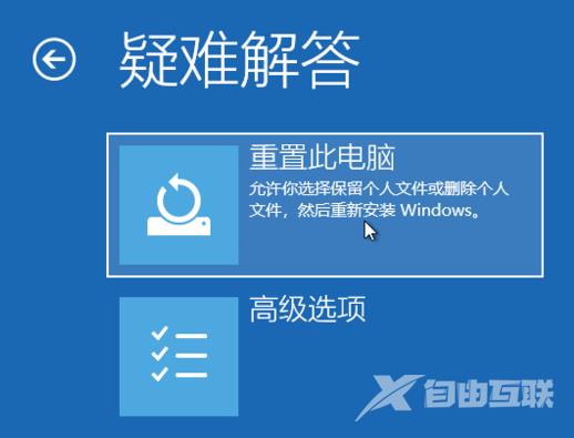 win10怎么强行恢复出厂设置_win10恢复出厂设置的详细教程