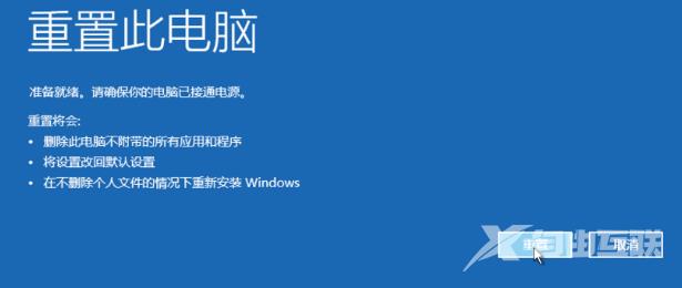 win10怎么强行恢复出厂设置_win10恢复出厂设置的详细教程