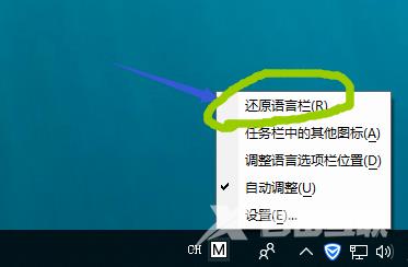 win10如何输入法显示语言栏_win10输入法显示语言栏的方法