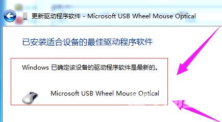 鼠标驱动更新了还是不能动_鼠标驱动更新了还是不能动的解决方法