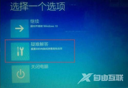 win10系统重置初始化失败_win10电脑初始化失败的解决办法