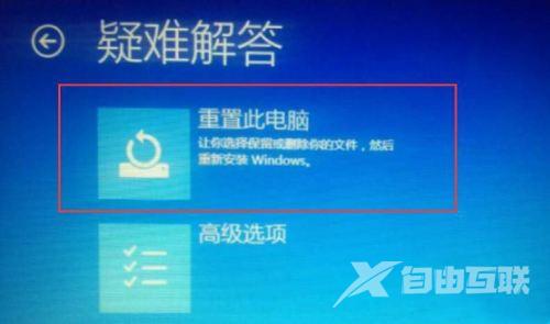 win10系统重置初始化失败_win10电脑初始化失败的解决办法