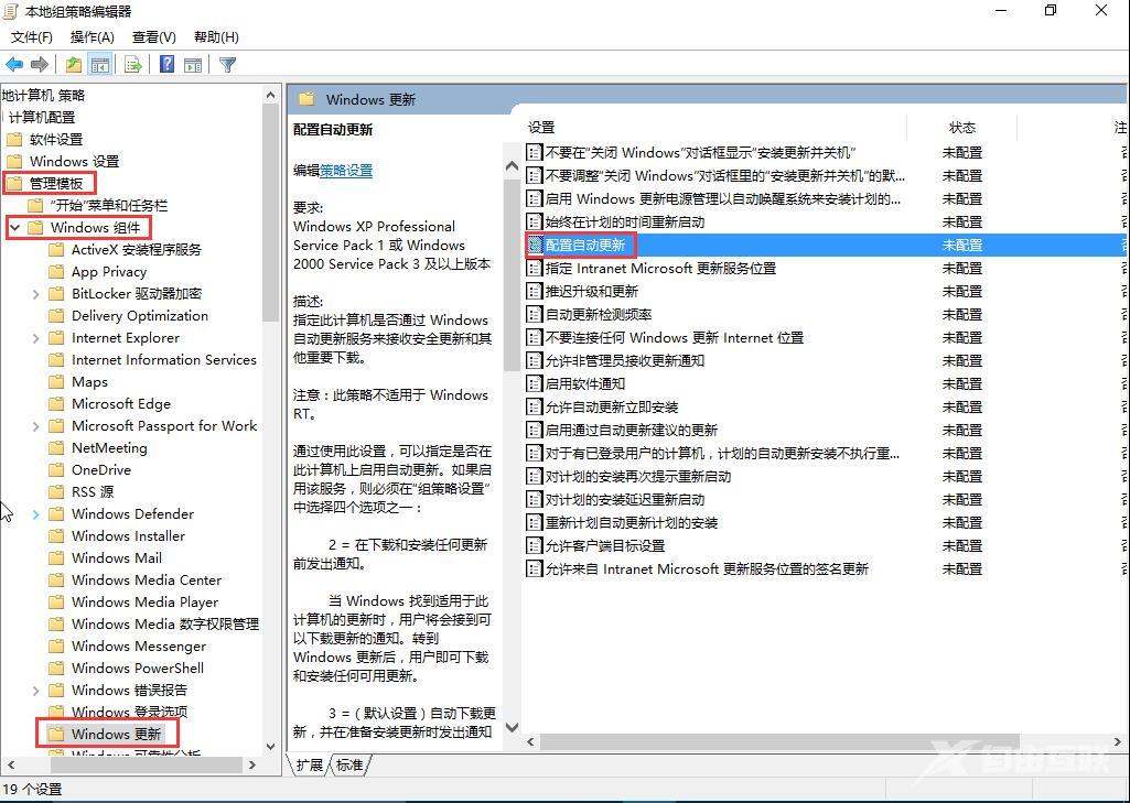 win10关闭自动更新方法_禁用Windows10自动更新设置图文教程