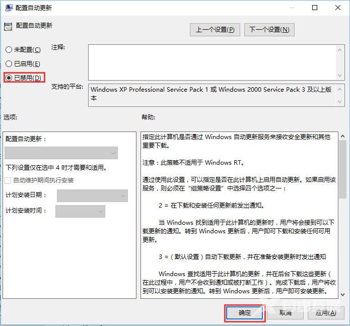 win10关闭自动更新方法_禁用Windows10自动更新设置图文教程