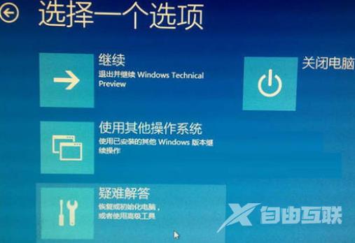 win101903更新黑屏怎么办_win101903更新黑屏解决方法