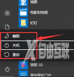 win10键盘关机快捷键_win10键盘关机快捷键详细教程