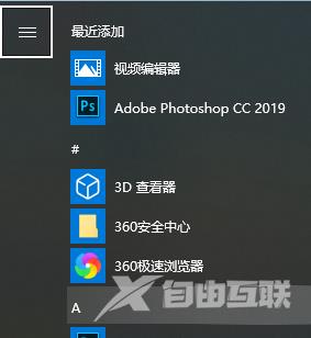 win10键盘关机快捷键_win10键盘关机快捷键详细教程