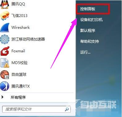 win7telnet不是内部或外部命令图文教程详解