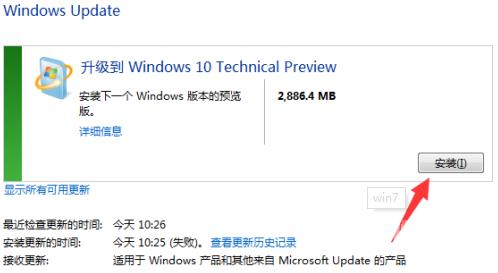 win7旗舰版升级更换到win10系统的具体方法步骤教程