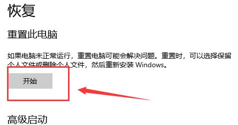 win10系统如何重置_win10系统重置的步骤