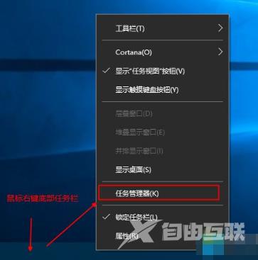 win10任务管理器在哪里打开_win10任务管理器打开方法