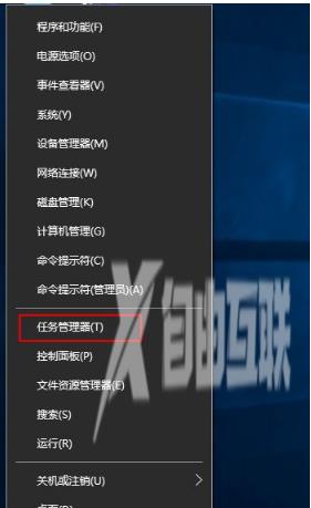 win10任务管理器在哪里打开_win10任务管理器打开方法