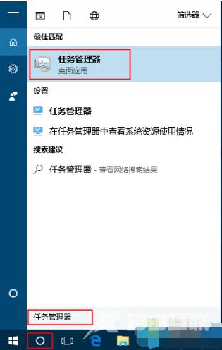 win10任务管理器在哪里打开_win10任务管理器打开方法