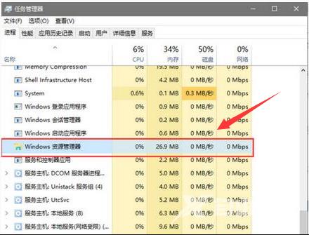 win10任务管理器没反应怎么办_win10电脑任务管理器未响应解决办法