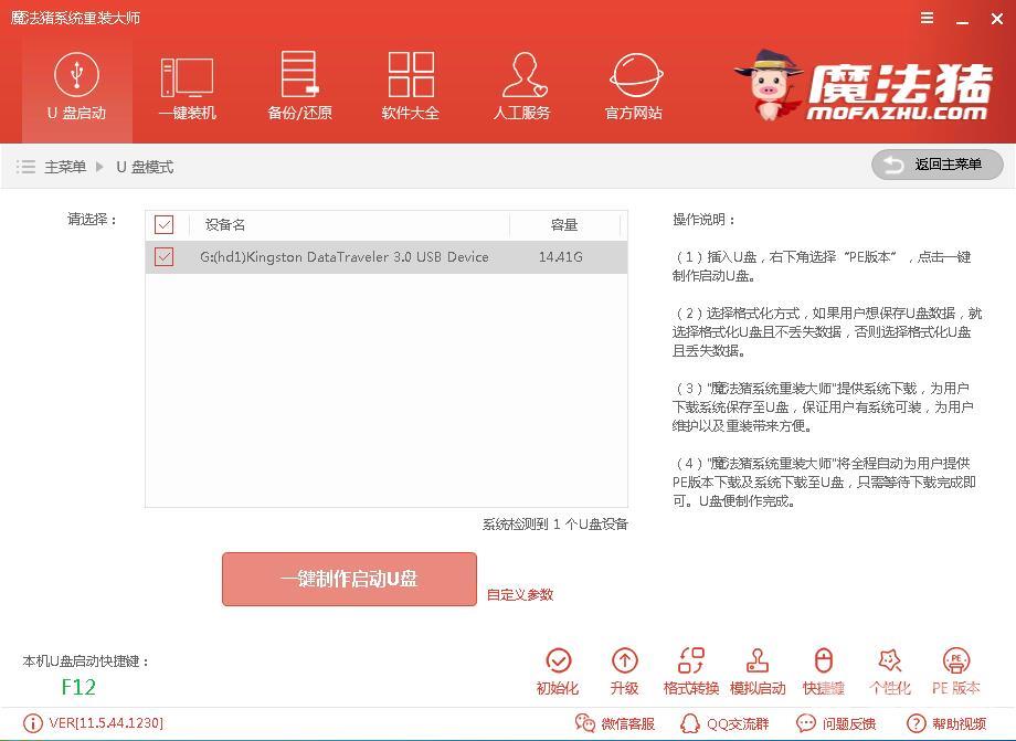 u盘装系统win7_详细教您最新方法