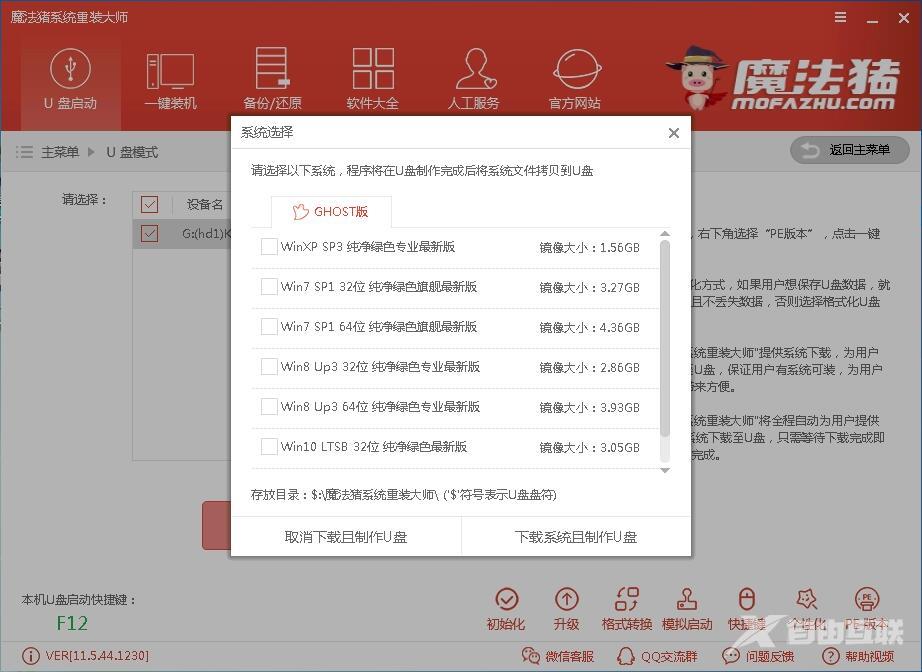 u盘装系统win7_详细教您最新方法