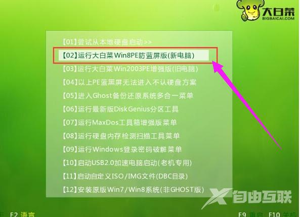 u盘安装win7系统教程,详细教您安装win7系统旗舰版