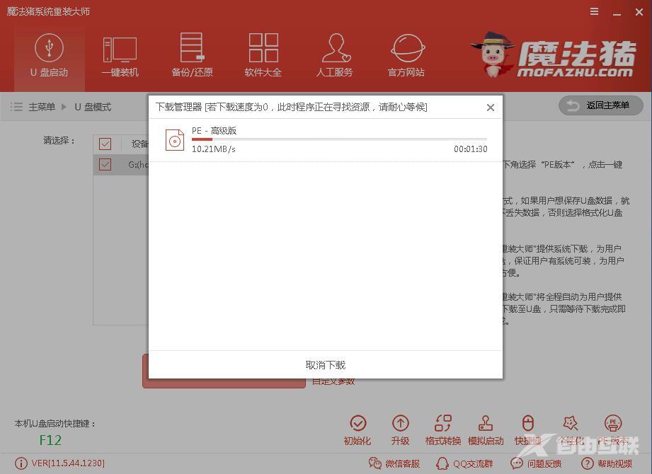 u盘装系统win7_详细教您最新方法