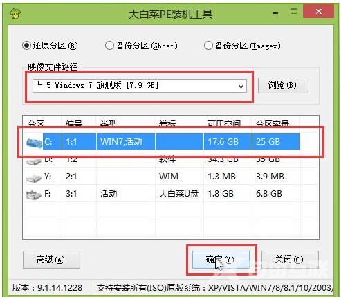 u盘安装win7系统教程,详细教您安装win7系统旗舰版