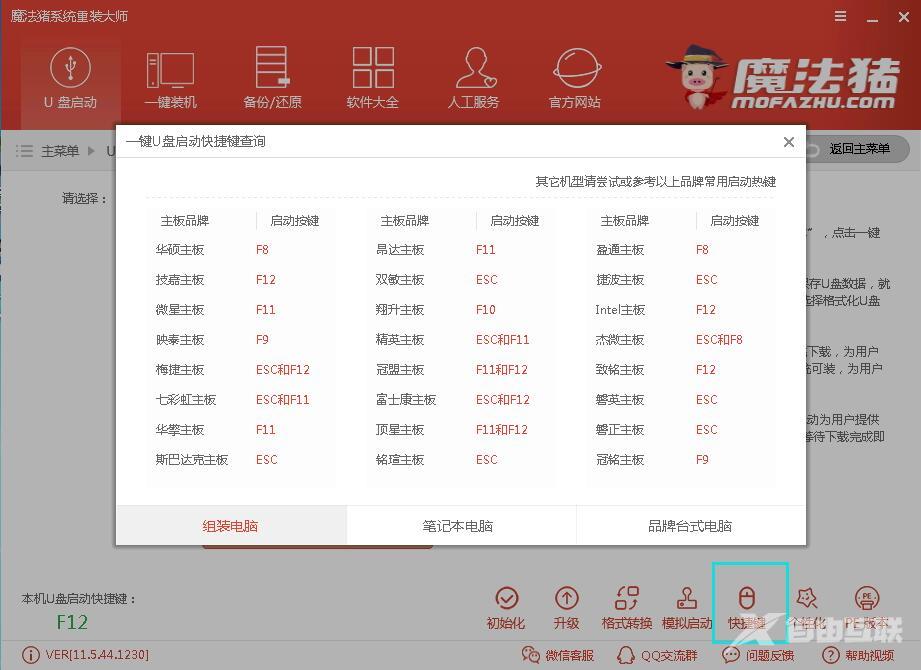 u盘装系统win7_详细教您最新方法