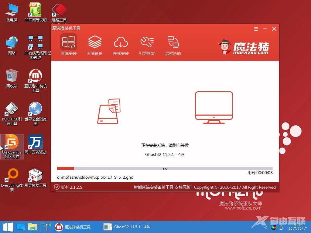 u盘装系统win7_详细教您最新方法