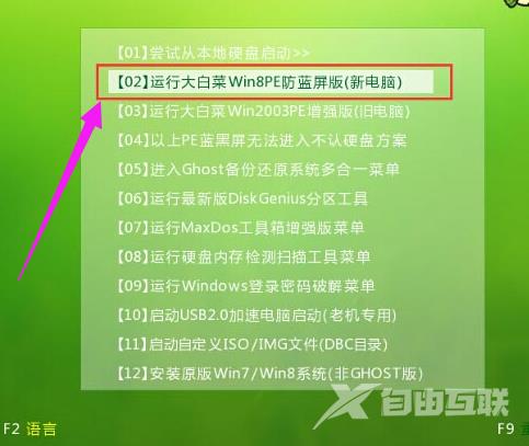 安装系统教程,详细教您U盘安装win7系统的方法