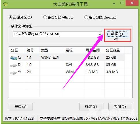 安装系统教程,详细教您U盘安装win7系统的方法