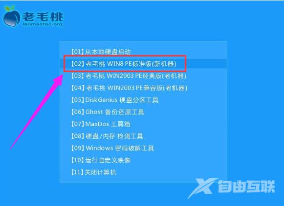 u盘ghost,详细教您怎么使用u盘安装ghost win7