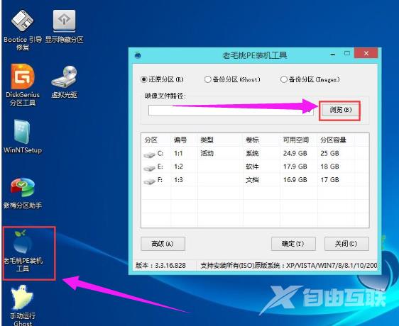 u盘ghost,详细教您怎么使用u盘安装ghost win7