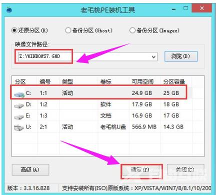 u盘ghost,详细教您怎么使用u盘安装ghost win7