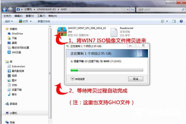 u盘安装系统方法,详细教您u盘如何安装win7系统