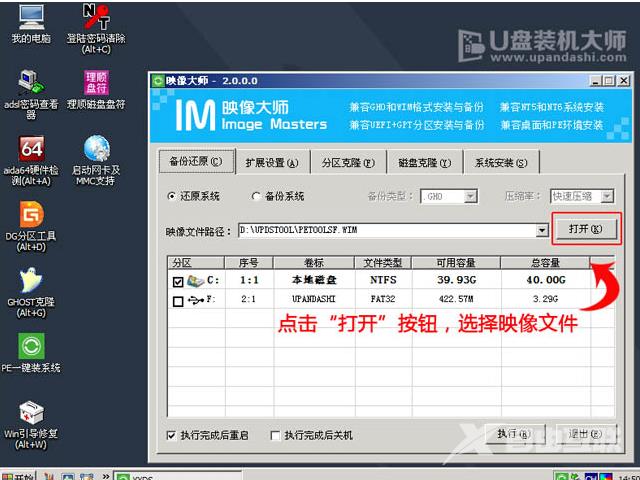 u盘安装系统方法,详细教您u盘如何安装win7系统