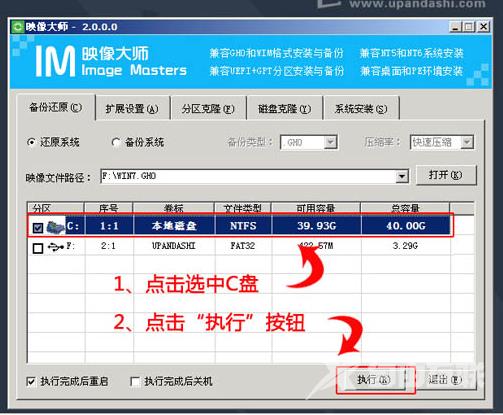 u盘安装系统方法,详细教您u盘如何安装win7系统