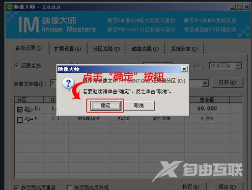 u盘安装系统方法,详细教您u盘如何安装win7系统