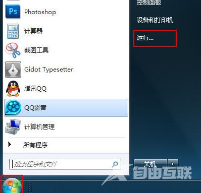 Win7运行gpedit.msc打不开组策略_Win7运行gpedit.msc打不开组策略的解决方法