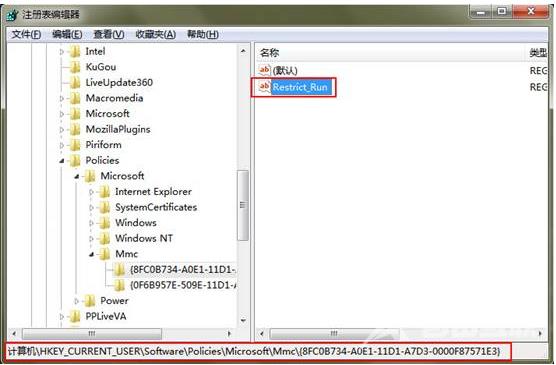 Win7运行gpedit.msc打不开组策略_Win7运行gpedit.msc打不开组策略的解决方法