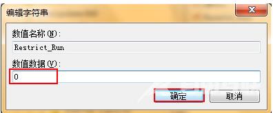 Win7运行gpedit.msc打不开组策略_Win7运行gpedit.msc打不开组策略的解决方法