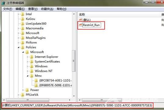 Win7运行gpedit.msc打不开组策略_Win7运行gpedit.msc打不开组策略的解决方法