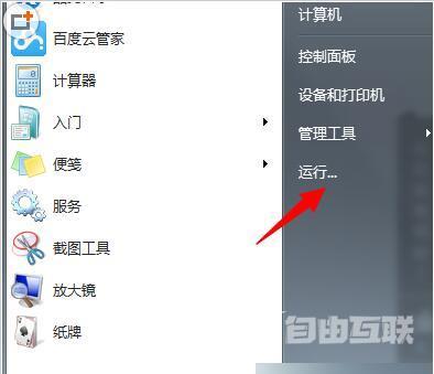 win7无权限打开组策略_win7无权限打开组策略的解决方法