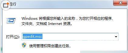 win7无权限打开组策略_win7无权限打开组策略的解决方法