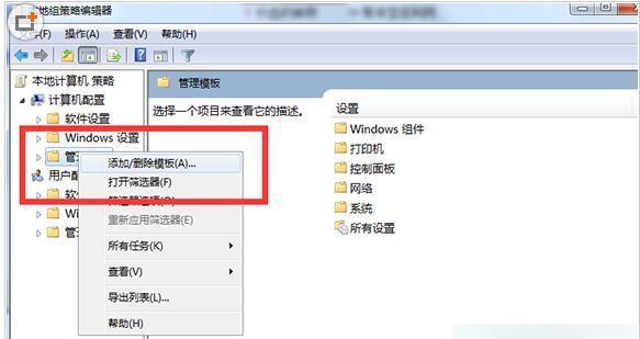 win7无权限打开组策略_win7无权限打开组策略的解决方法