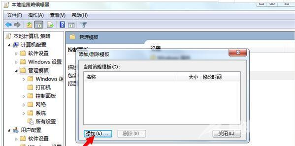 win7无权限打开组策略_win7无权限打开组策略的解决方法