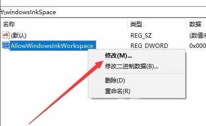 win10键盘按w弹出工作区怎么办_按w弹出工作区解决方法