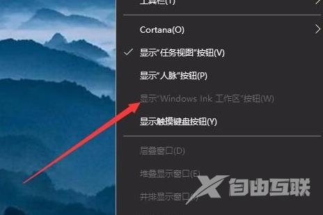 win10键盘按w弹出工作区怎么办_按w弹出工作区解决方法