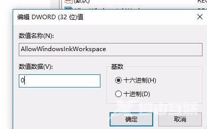 win10键盘按w弹出工作区怎么办_按w弹出工作区解决方法