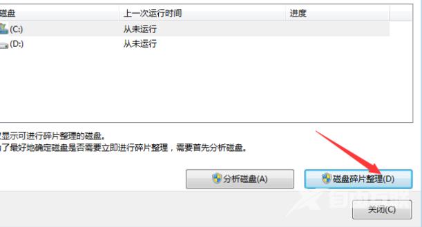 win7系统c盘空间满了怎么清理_win7系统c盘空间不足的清理方法