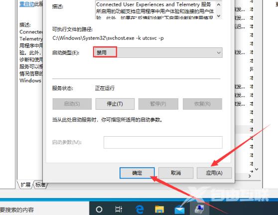 win10服务主机本地系统网络受限解决方法