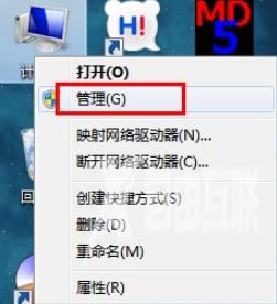 win7怎么初始化硬盘_win7电脑初始化硬盘的图文操作步骤