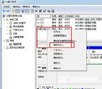 win7怎么初始化硬盘_win7电脑初始化硬盘的图文操作步骤